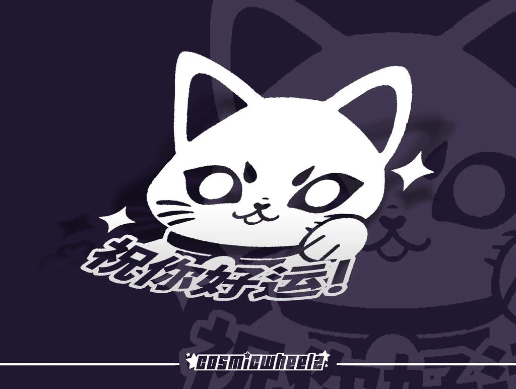LUCKY CAT DECAL | vinyl Decal | Maneki-neko | jdm sticker |